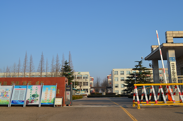 榮成市中小學(xué)生綜合實(shí)踐教育中心