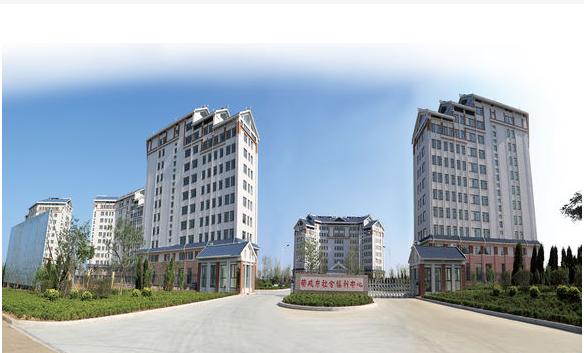 榮成社會福利中心