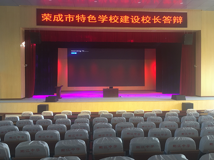 威海市某中學(xué)報告廳